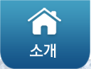 소개