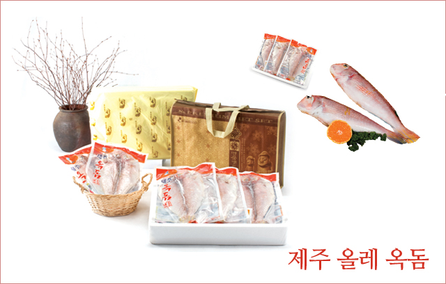 제주 올레 옥돔