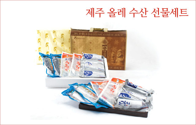 제주 올레 수산 선물세트